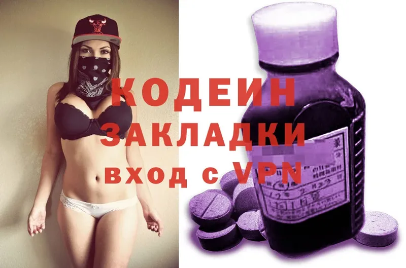 Кодеин напиток Lean (лин)  Зубцов 