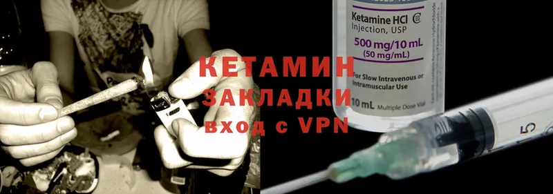 КЕТАМИН ketamine  сайты даркнета наркотические препараты  Зубцов  даркнет сайт 