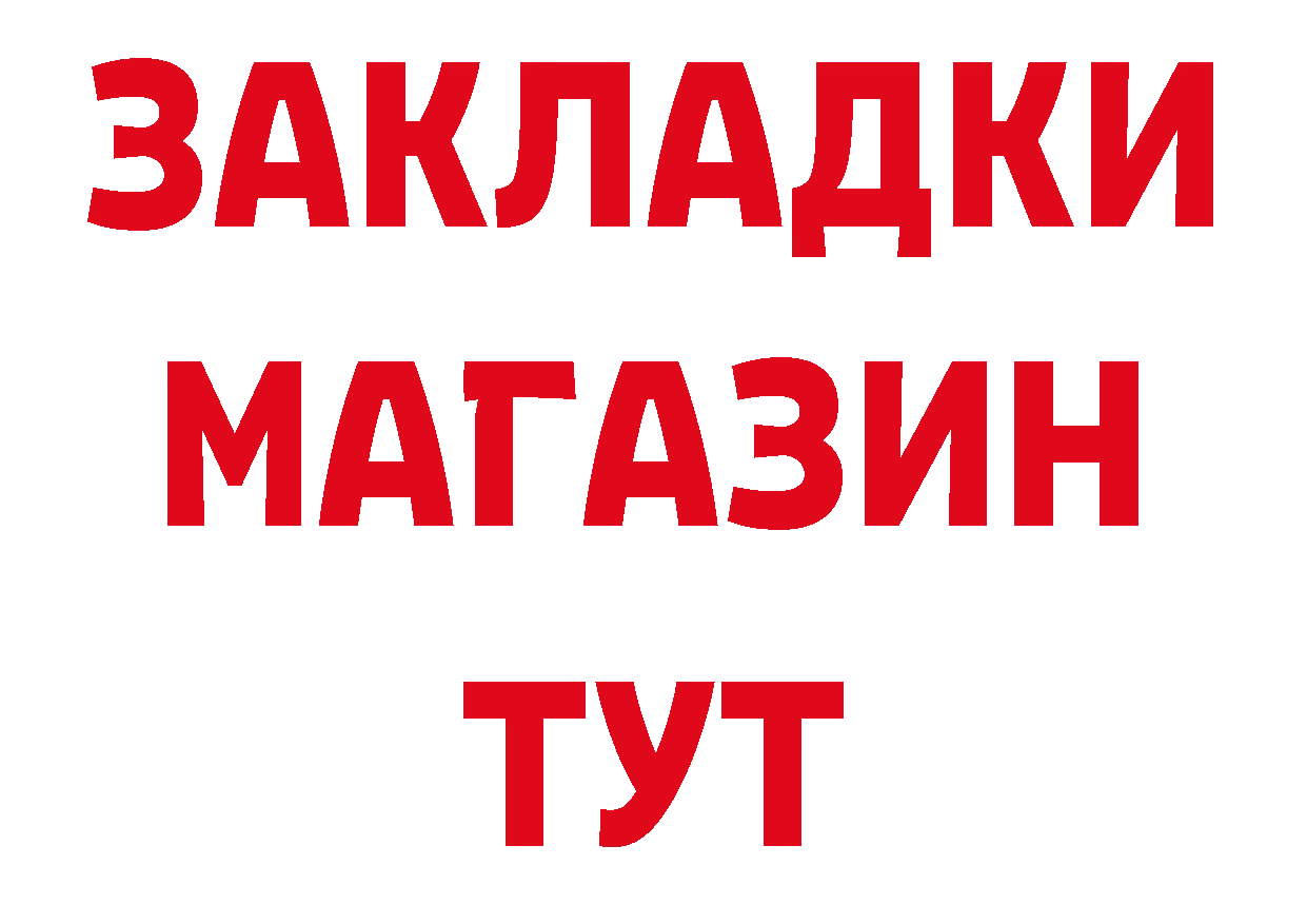 ГАШ гарик зеркало нарко площадка ссылка на мегу Зубцов