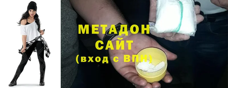 МЕТАДОН methadone  Зубцов 