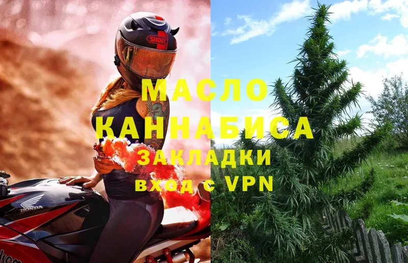 мега ONION  Зубцов  ТГК THC oil 